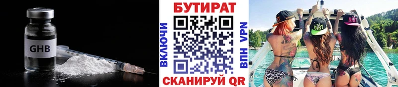 БУТИРАТ жидкий экстази  Купить  Усть-Лабинск 