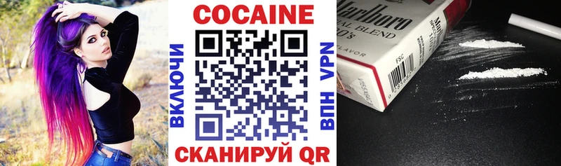 Купить где Усть-Лабинск КОКАИН Fish Scale