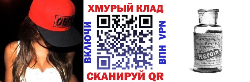 Героин афганец  Купить закладки  Усть-Лабинск 